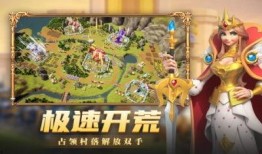 快来当领主最新爆料